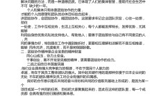 9you娱乐-包含阿贾克斯主帅谈成功秘诀，强调团队配合的重要性的词条