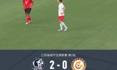 九游体育-关于江苏队主场失利，遇到强劲对手遭遇阻击的信息