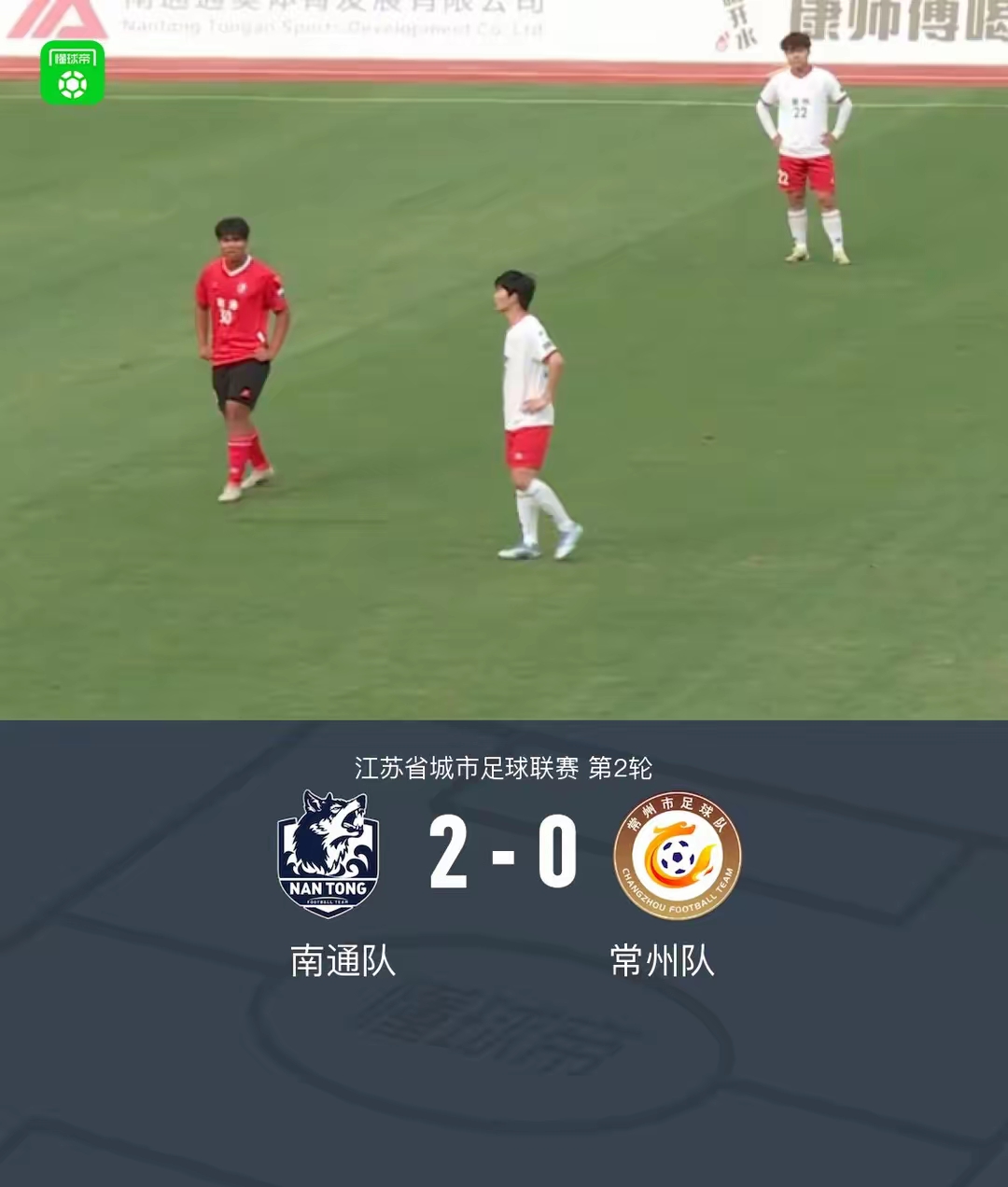 关于江苏队主场失利，遇到强劲对手遭遇阻击的信息