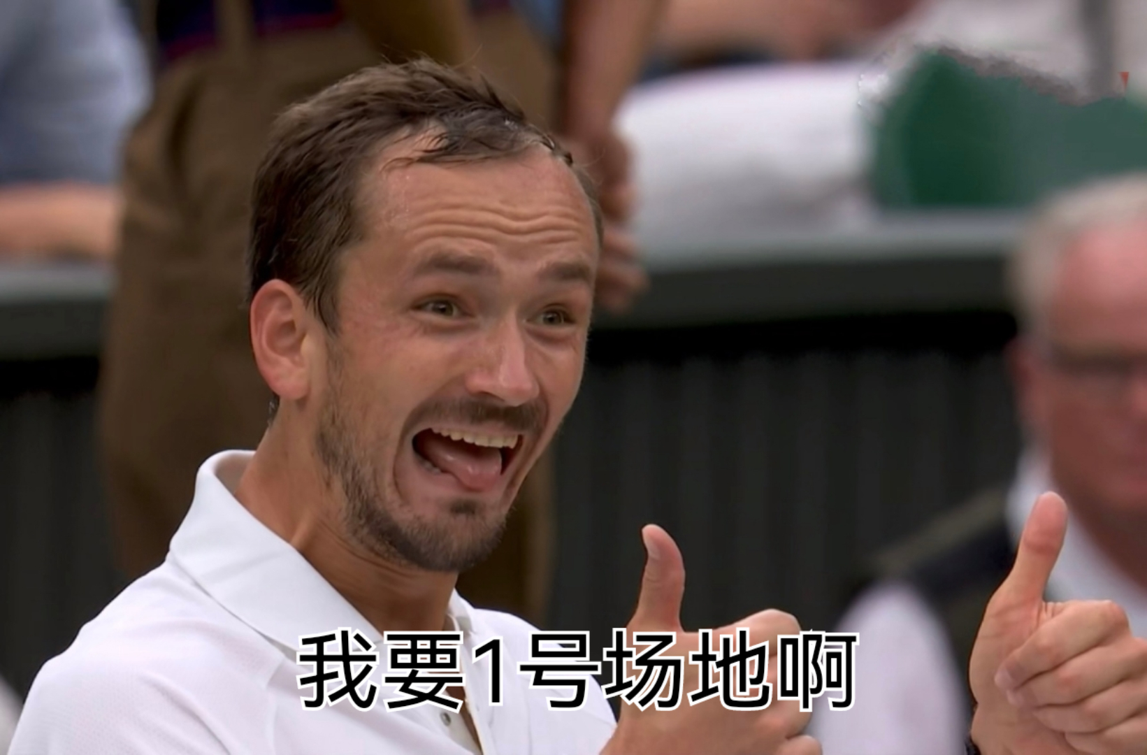 关于温网绝杀联合杯，梅德韦杰夫扛起全队的信息